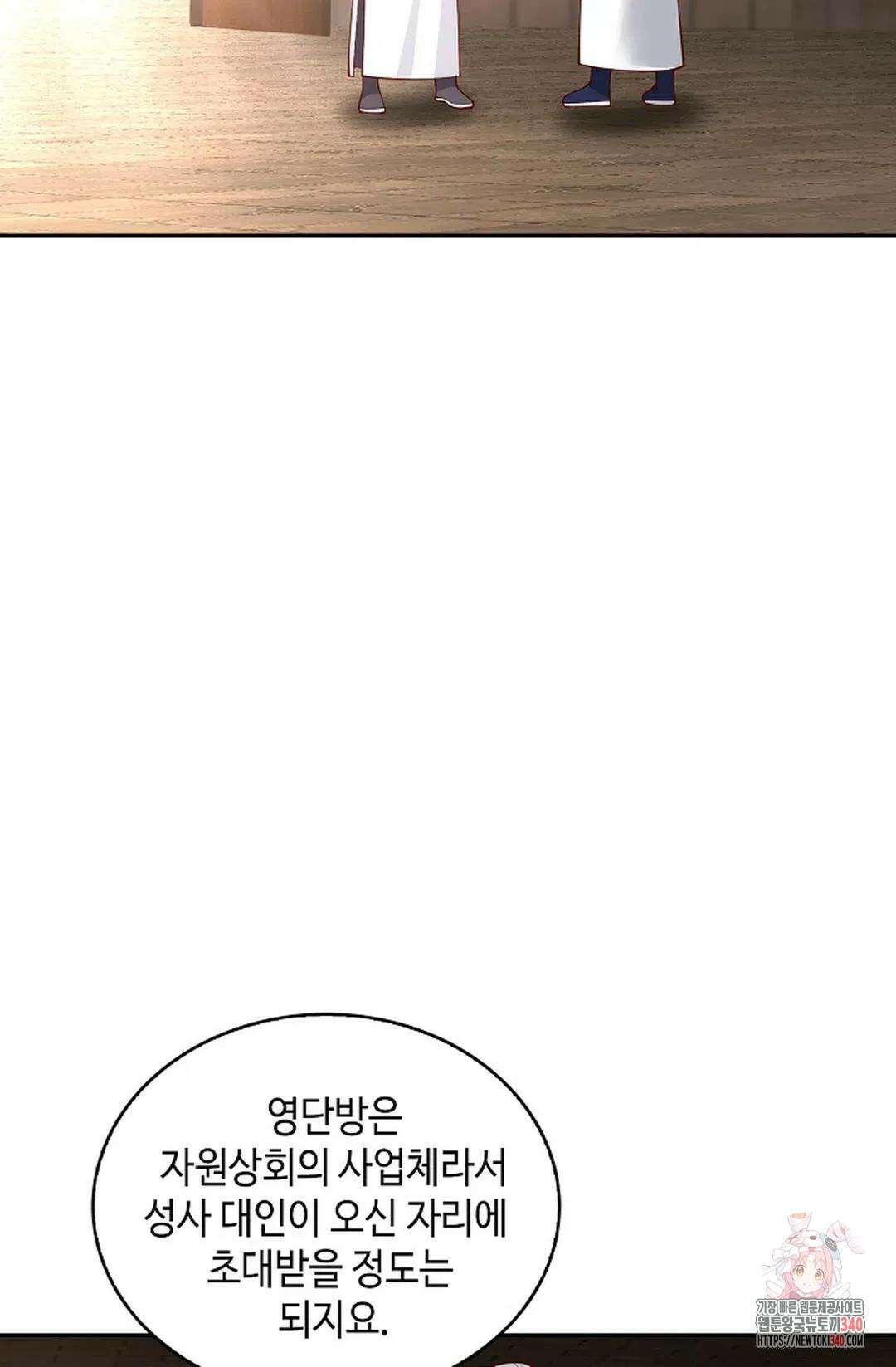 무련전봉 1241화 30