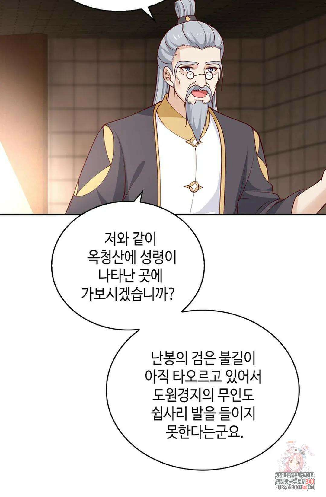 무련전봉 1241화 31