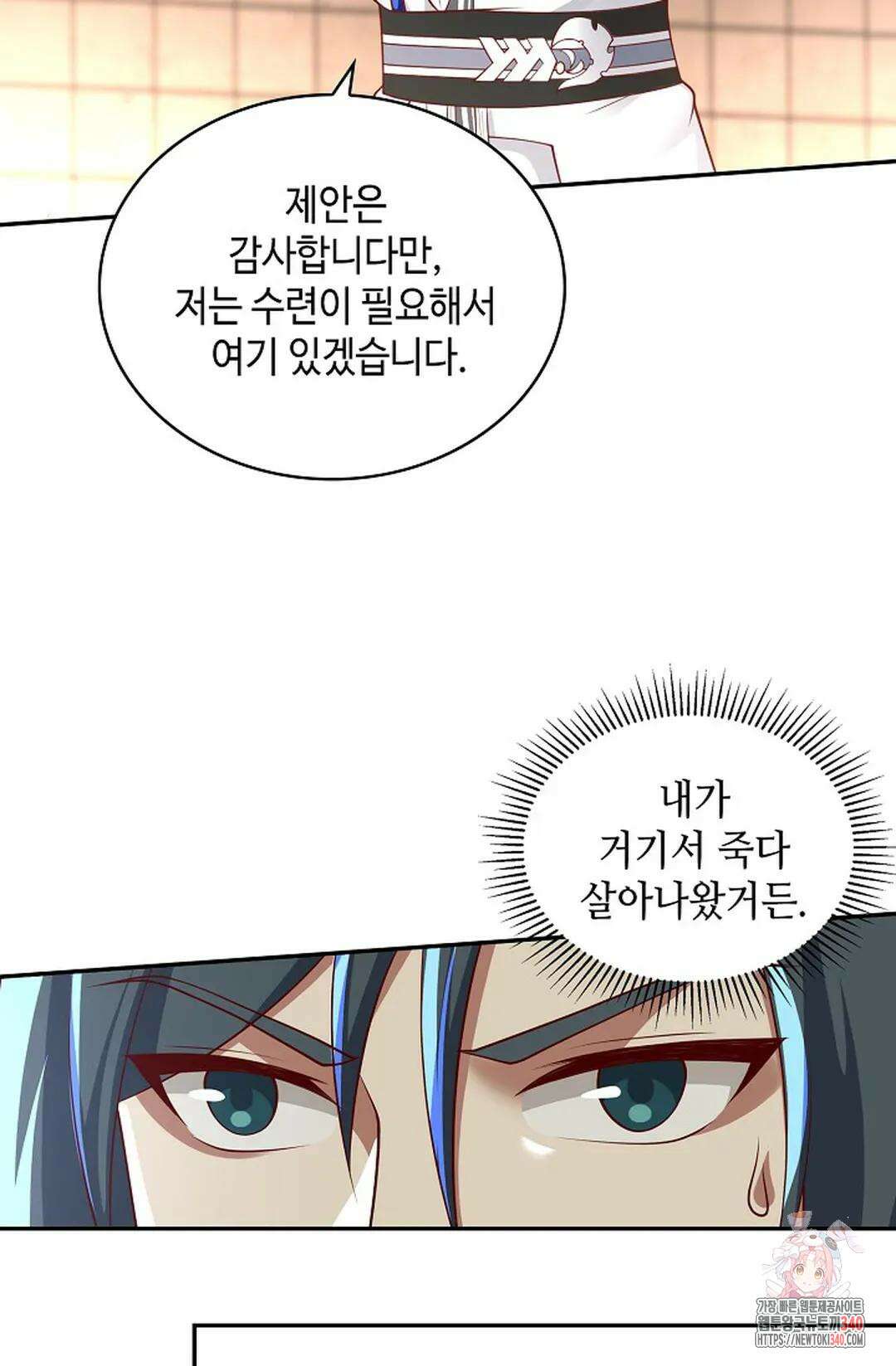 무련전봉 1241화 33