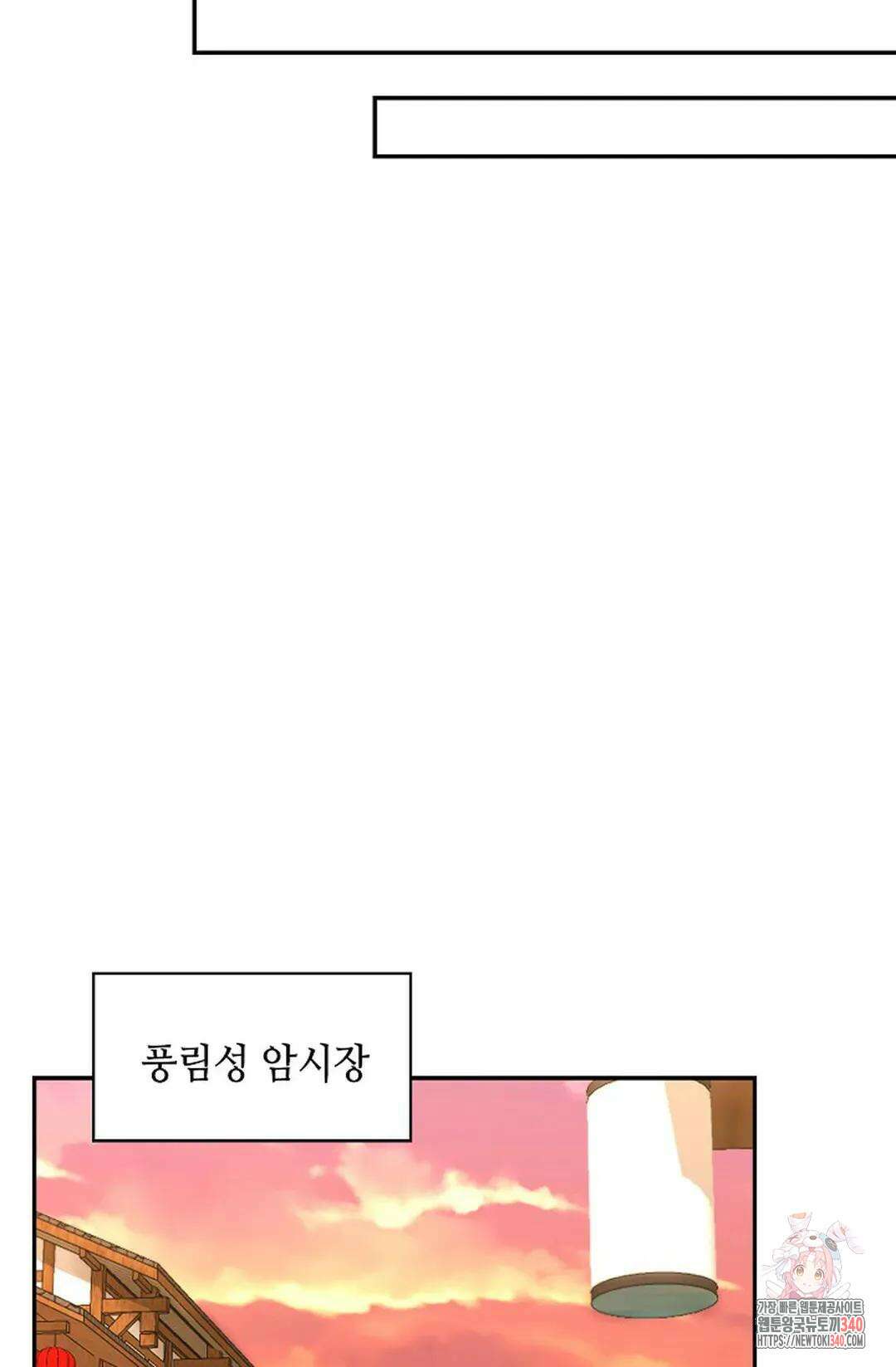 무련전봉 1241화 34