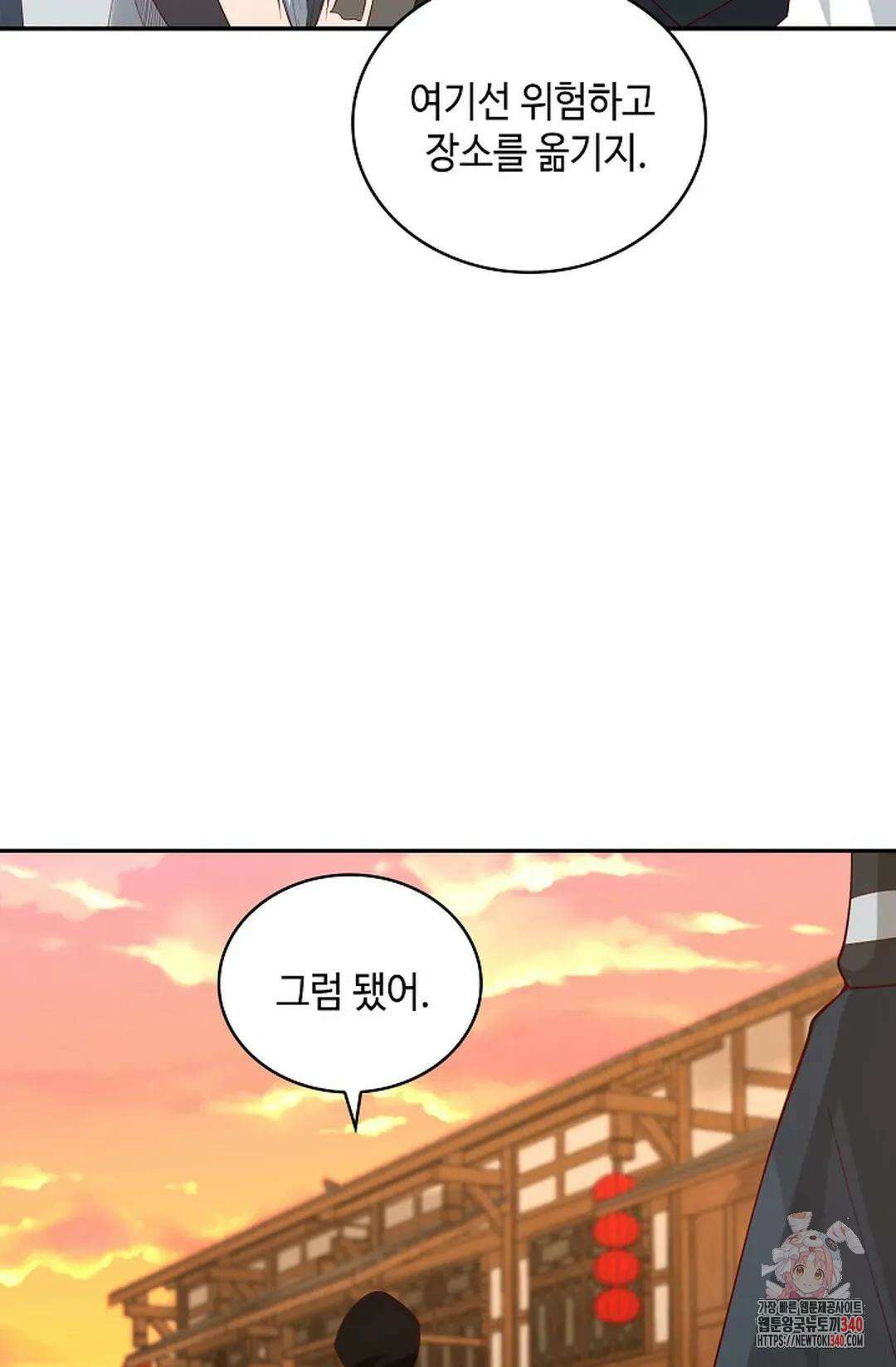 무련전봉 1241화 38