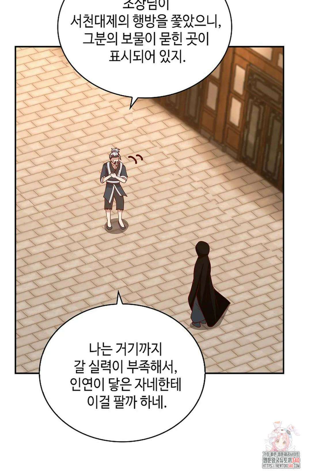 무련전봉 1241화 43