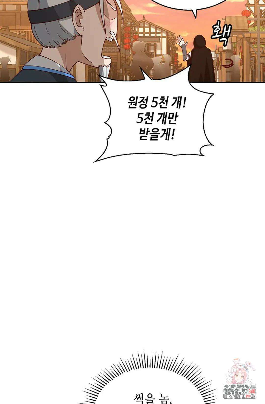 무련전봉 1241화 47