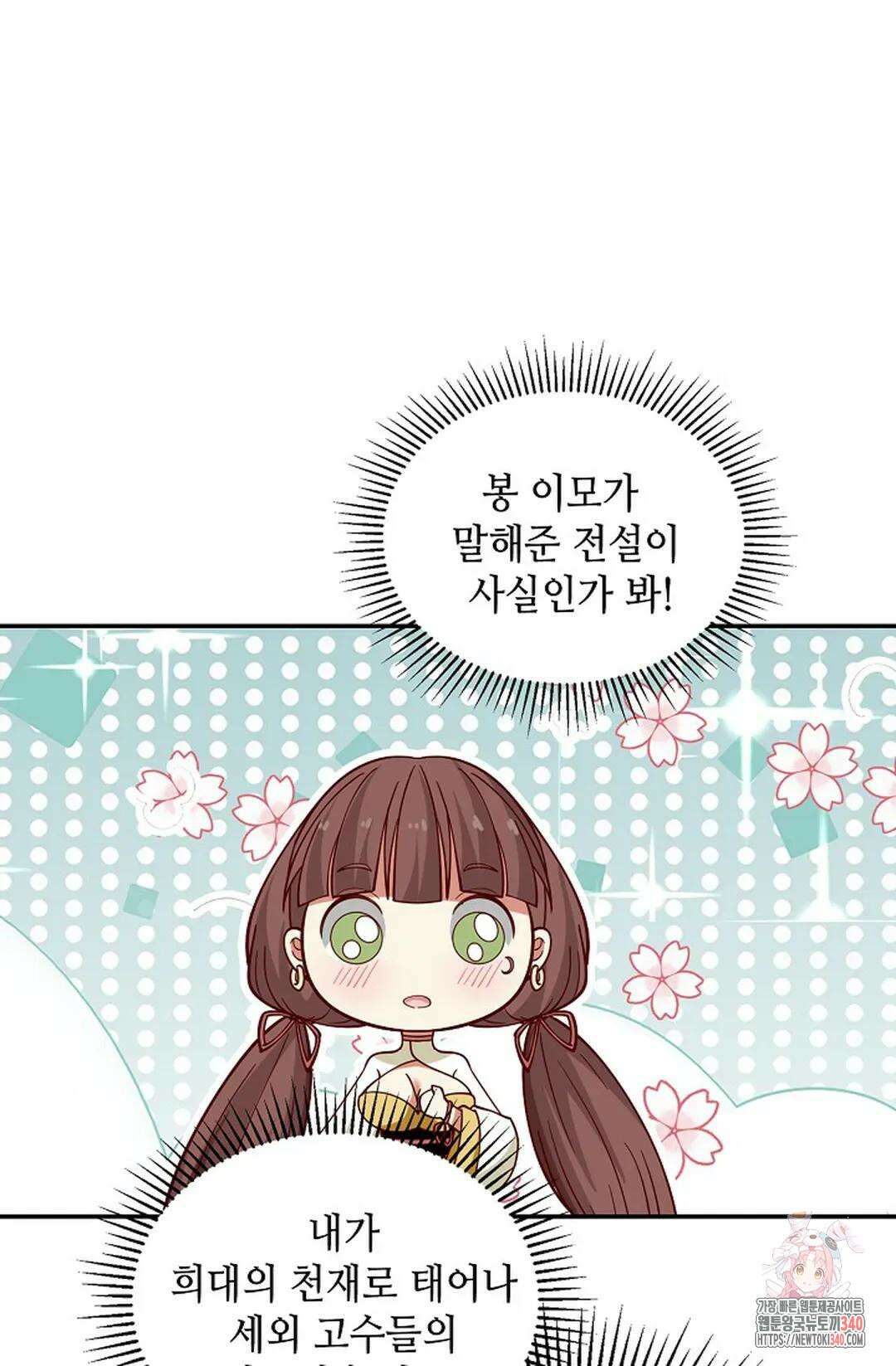 무련전봉 1241화 57