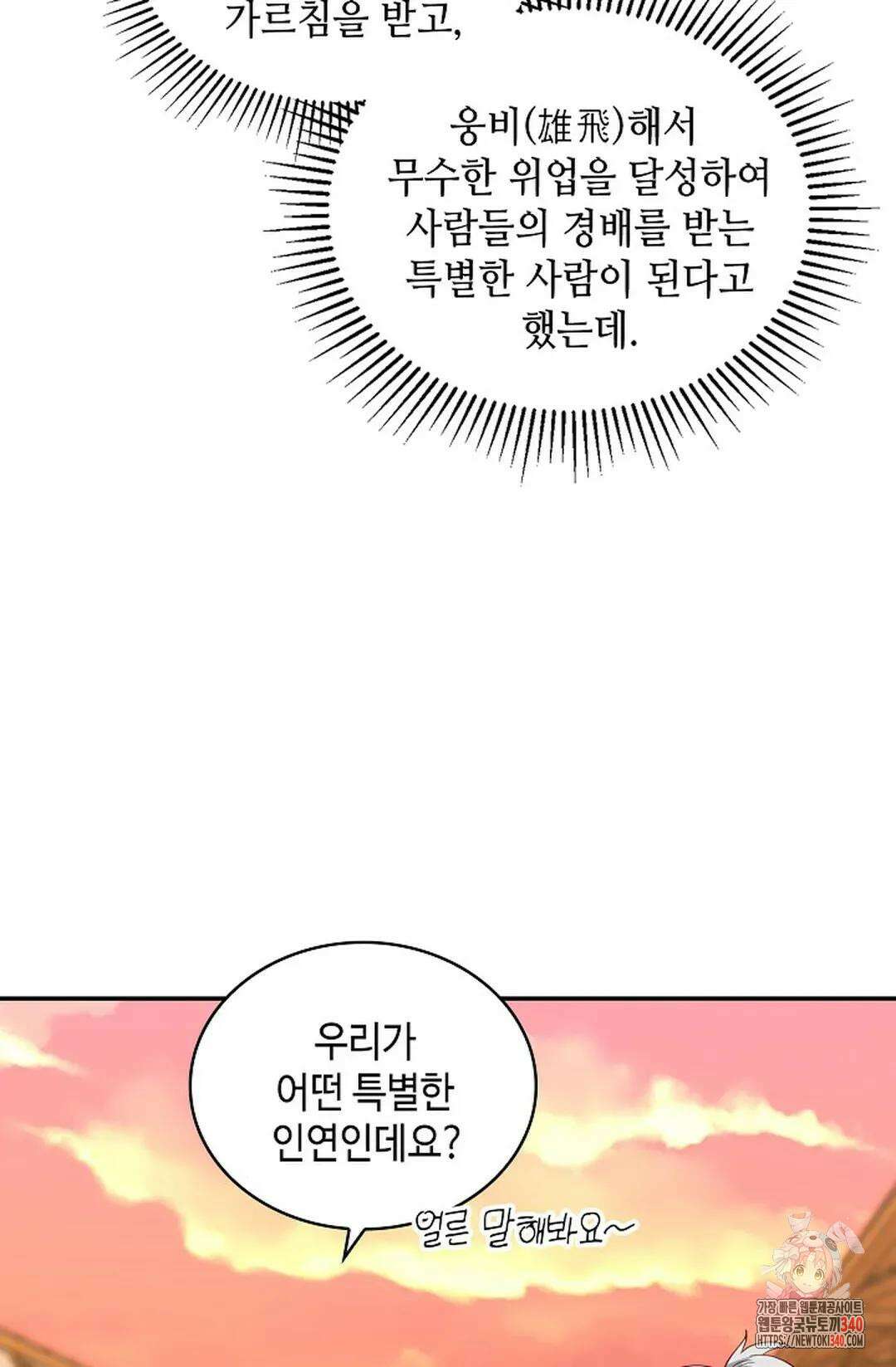무련전봉 1241화 58