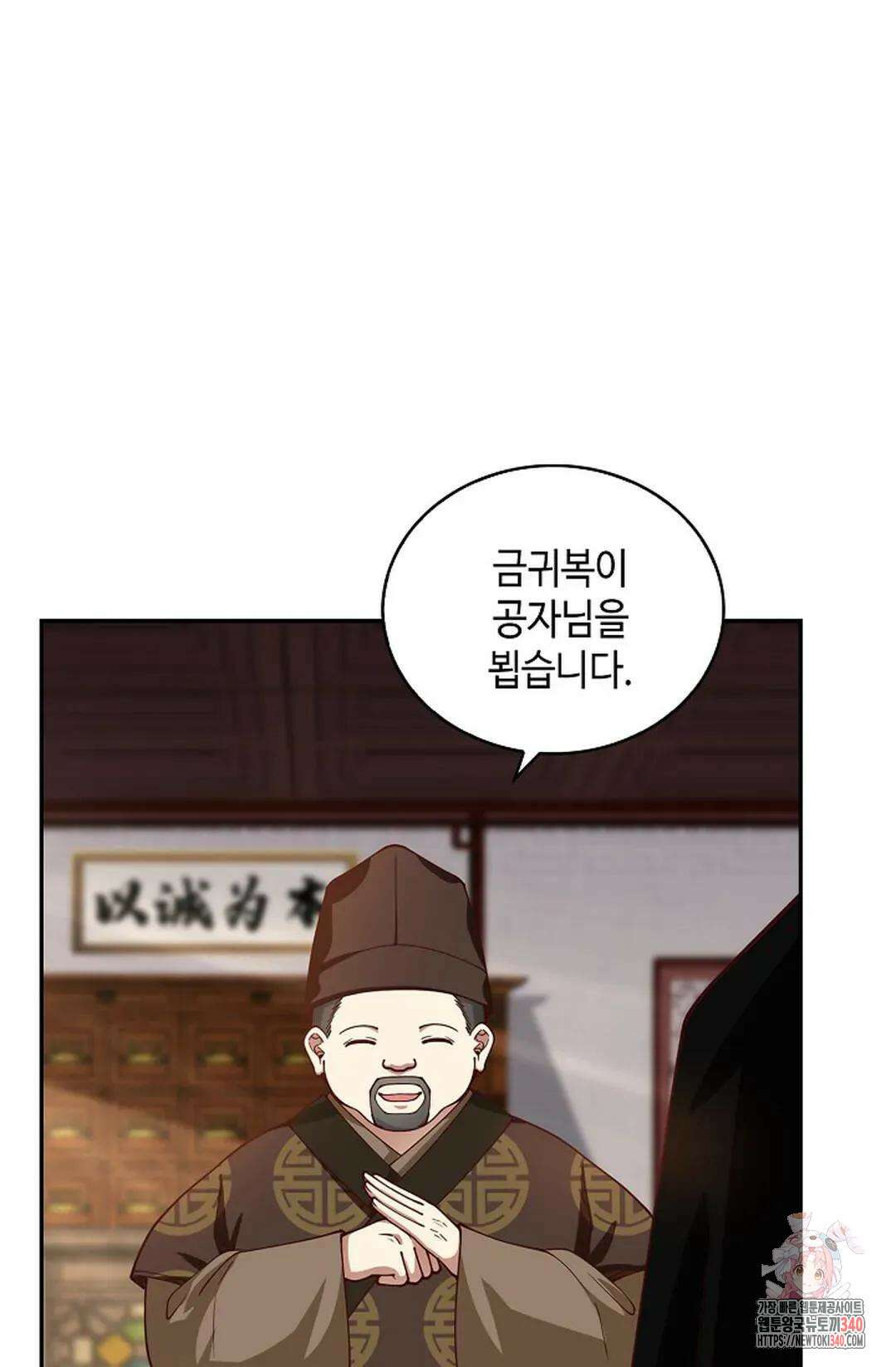 무련전봉 1241화 62