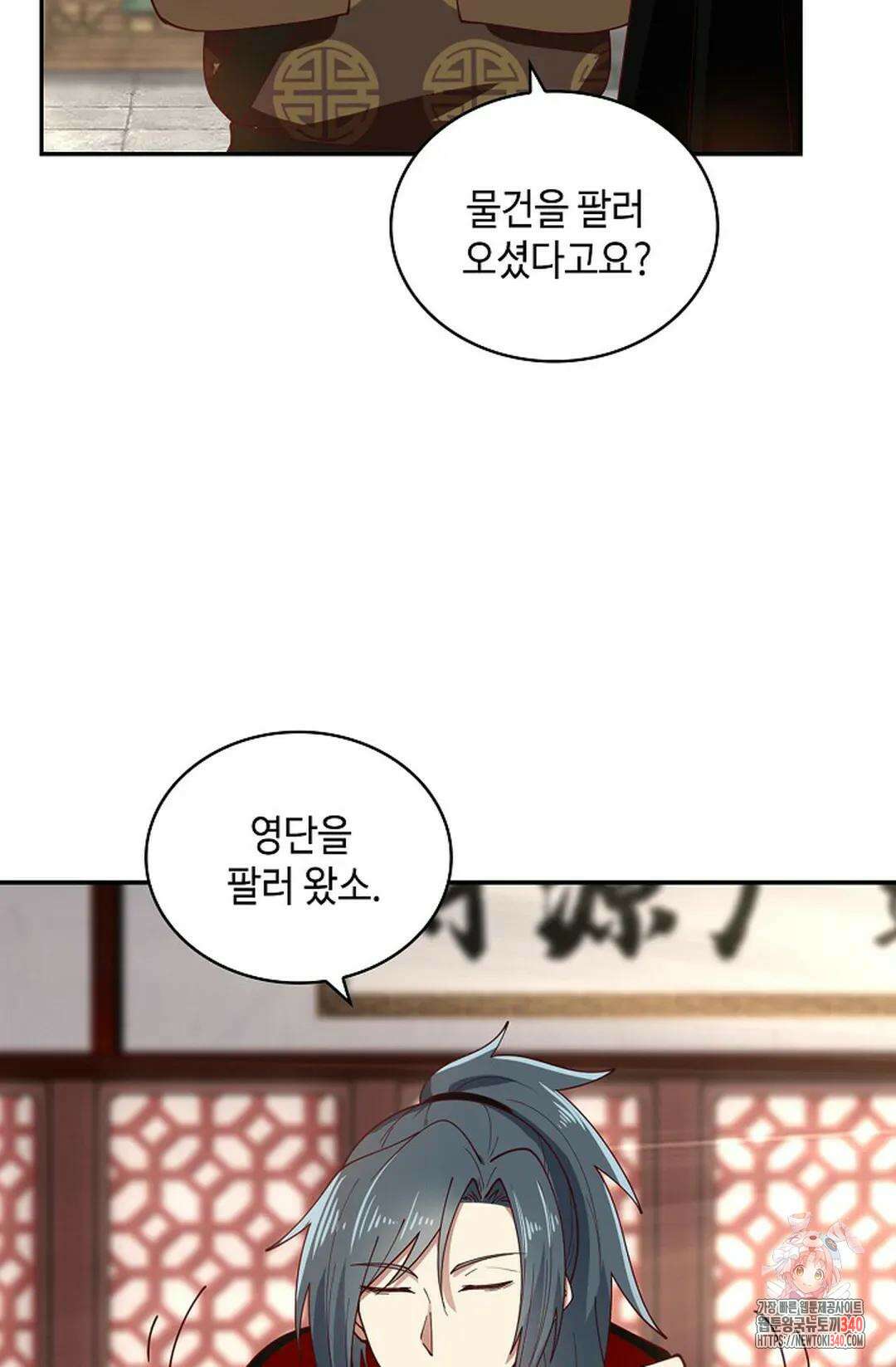 무련전봉 1241화 63