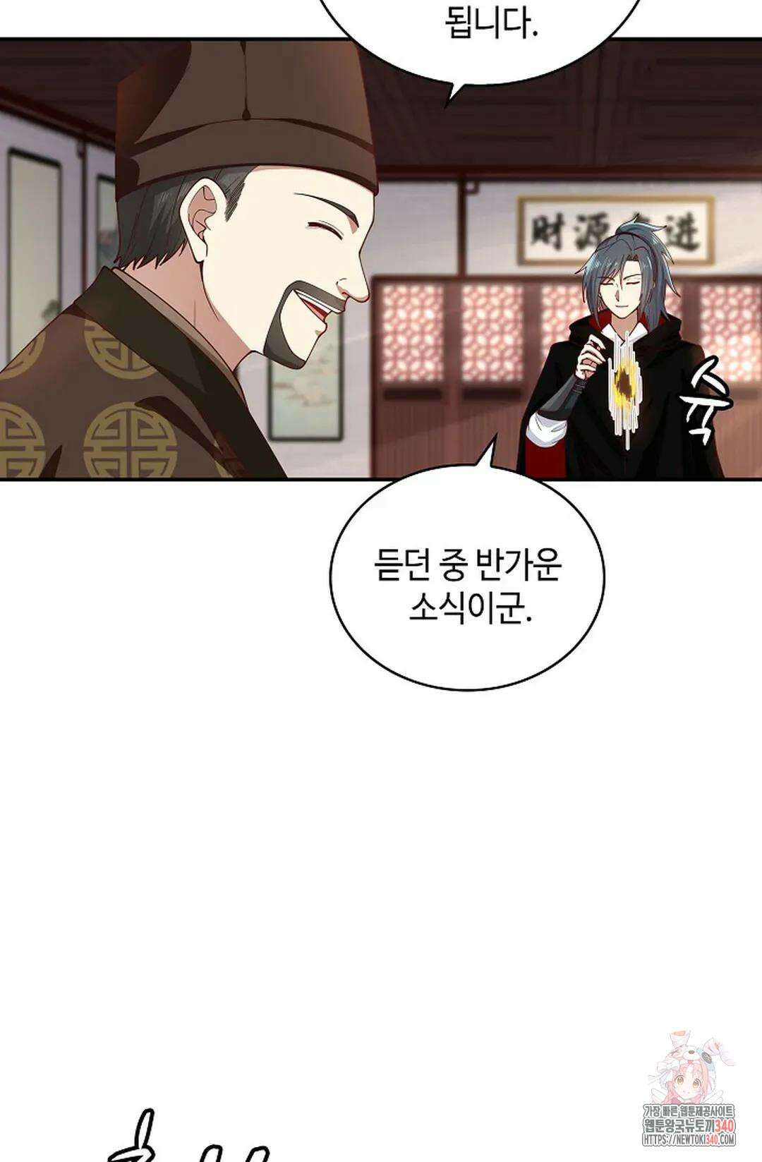 무련전봉 1241화 65