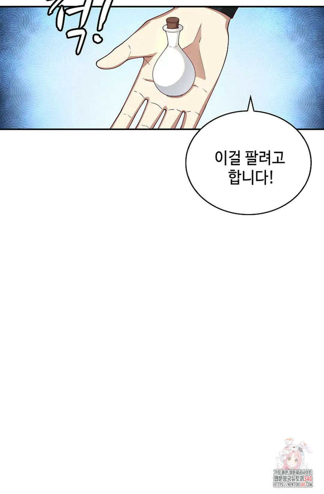 무련전봉 1241화 66
