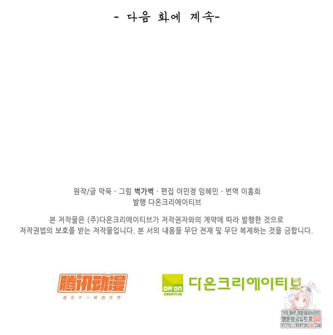 무련전봉 1241화 67