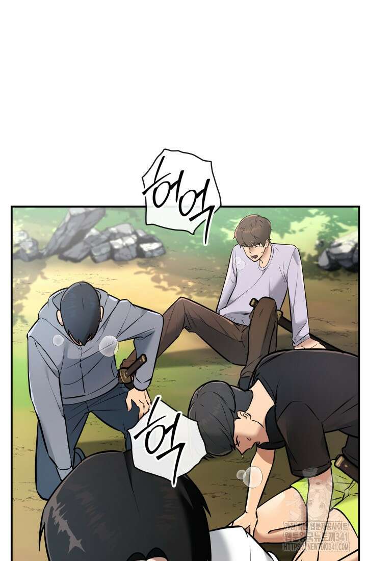초월자의 채널을 구독했다 2화 3