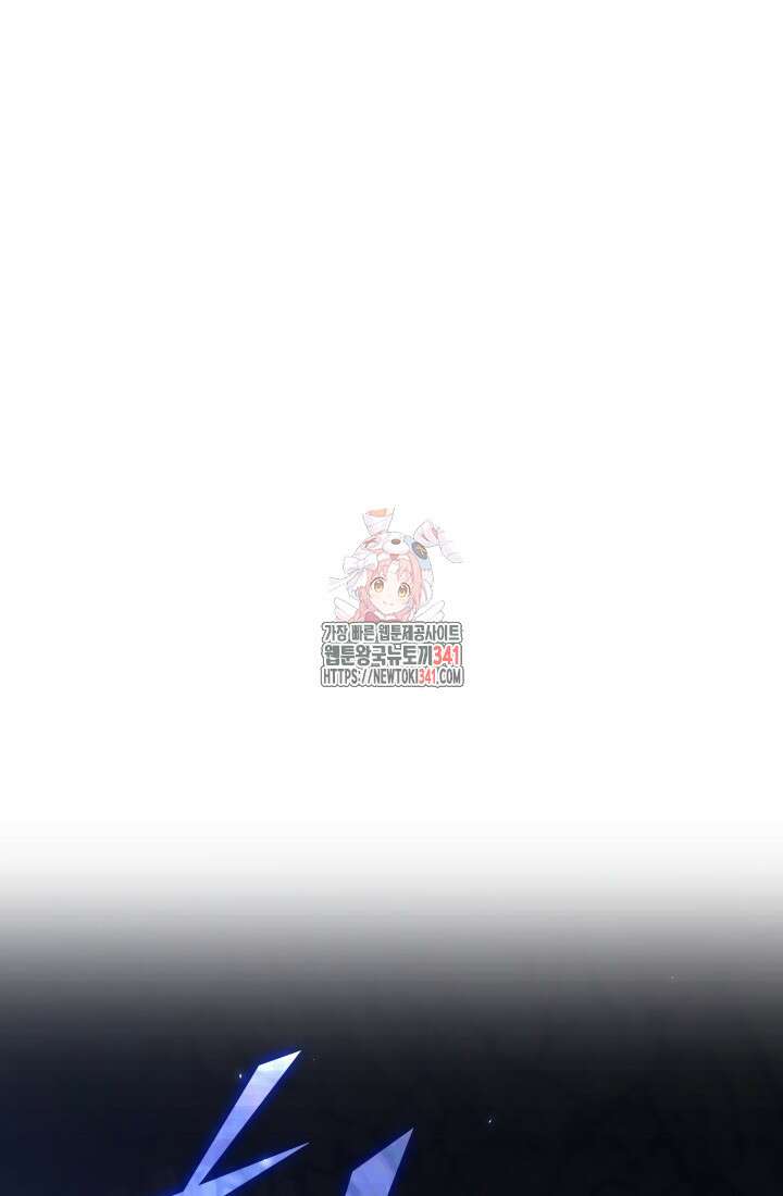초월자의 채널을 구독했다 6화 1