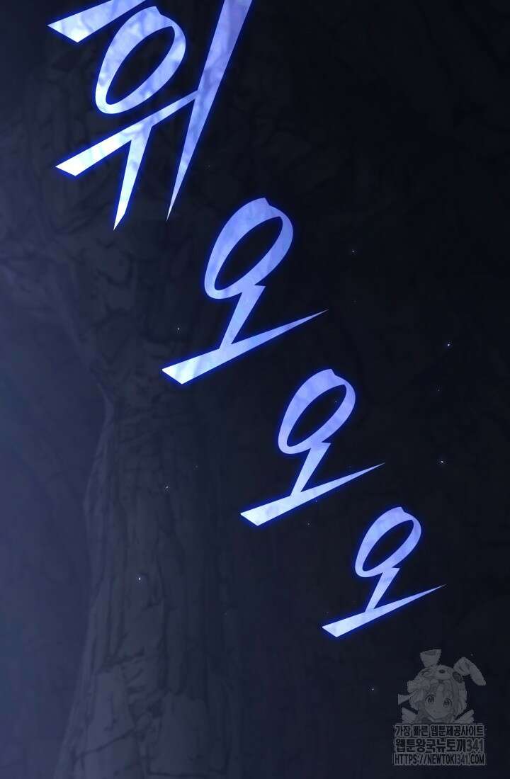 초월자의 채널을 구독했다 6화 2