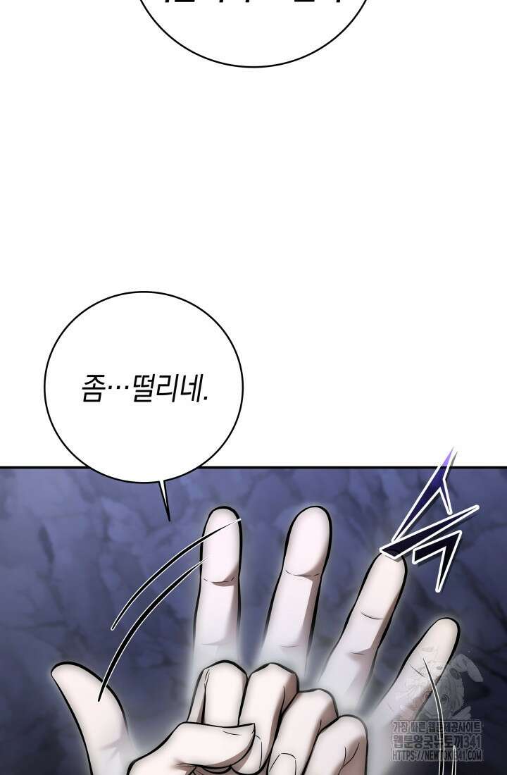 초월자의 채널을 구독했다 6화 5