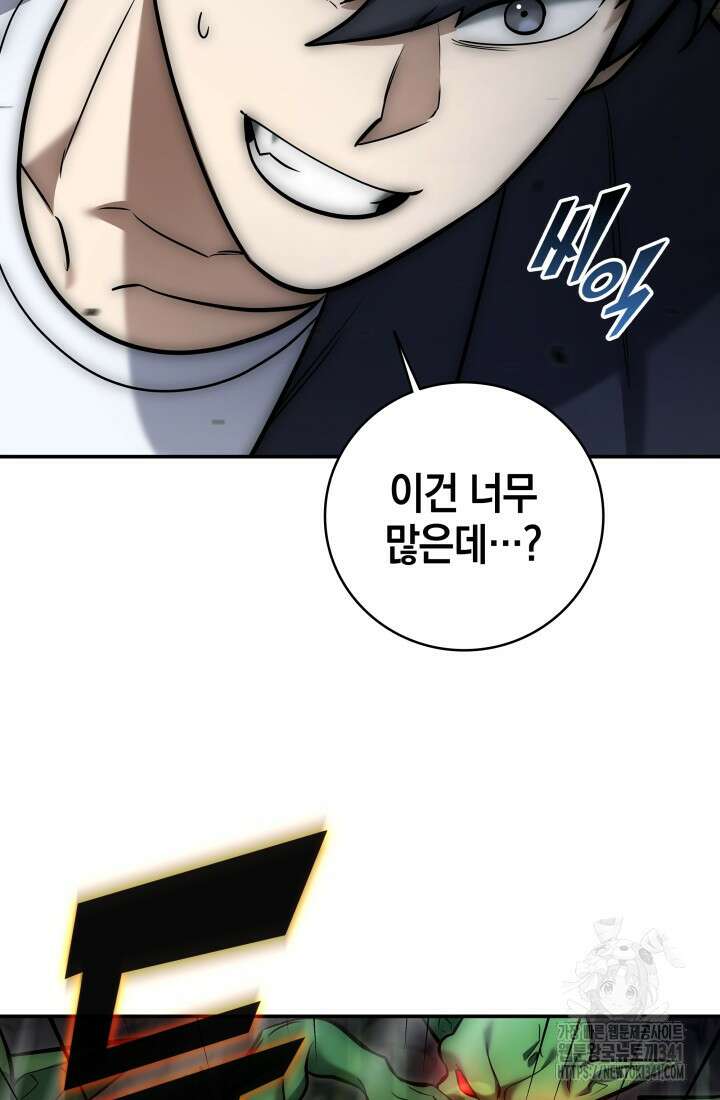 초월자의 채널을 구독했다 6화 14