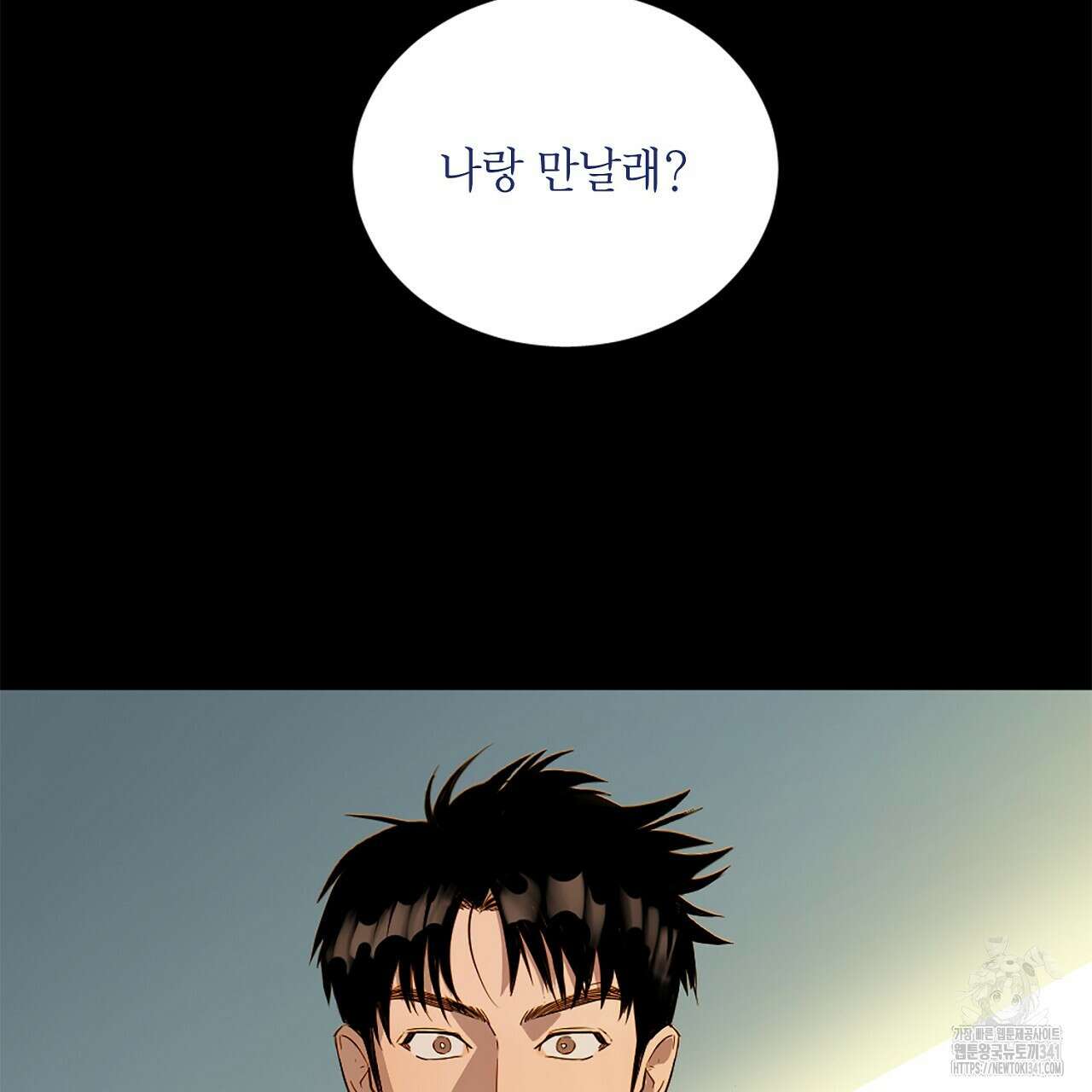 캐치볼 파울 2화 3