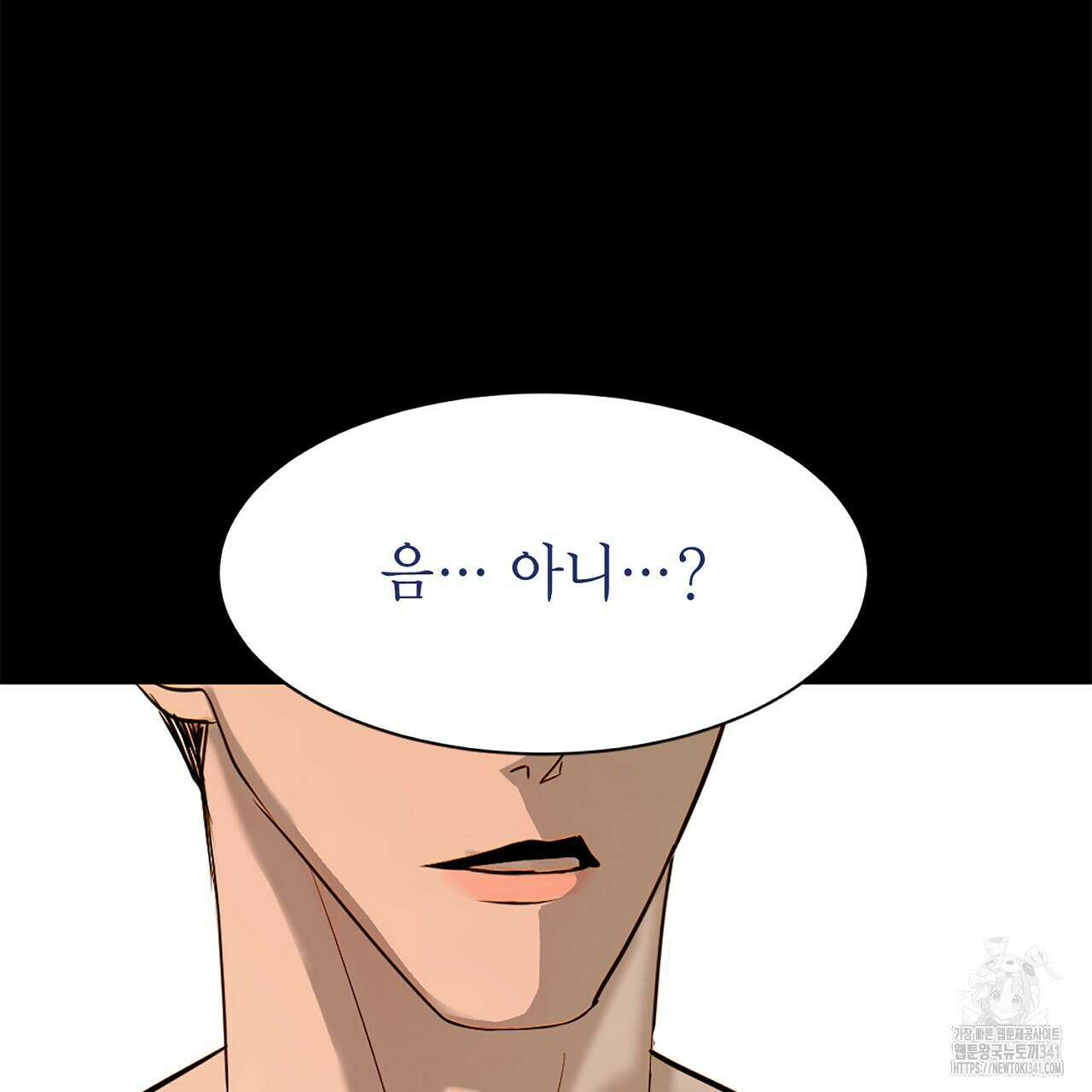 캐치볼 파울 2화 6