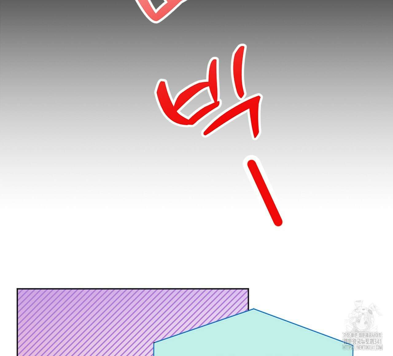 캐치볼 파울 2화 8