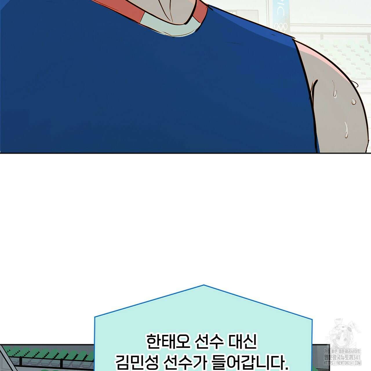 캐치볼 파울 2화 11