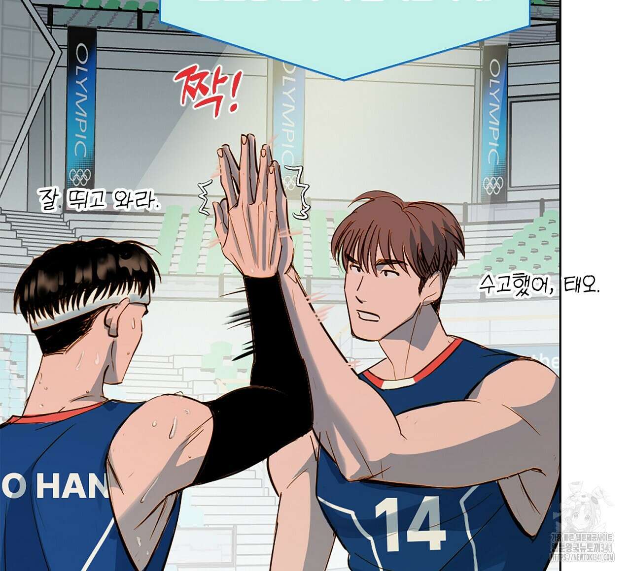 캐치볼 파울 2화 12
