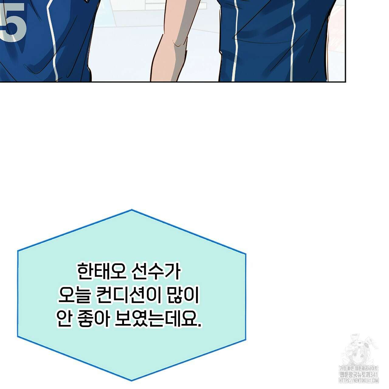 캐치볼 파울 2화 13