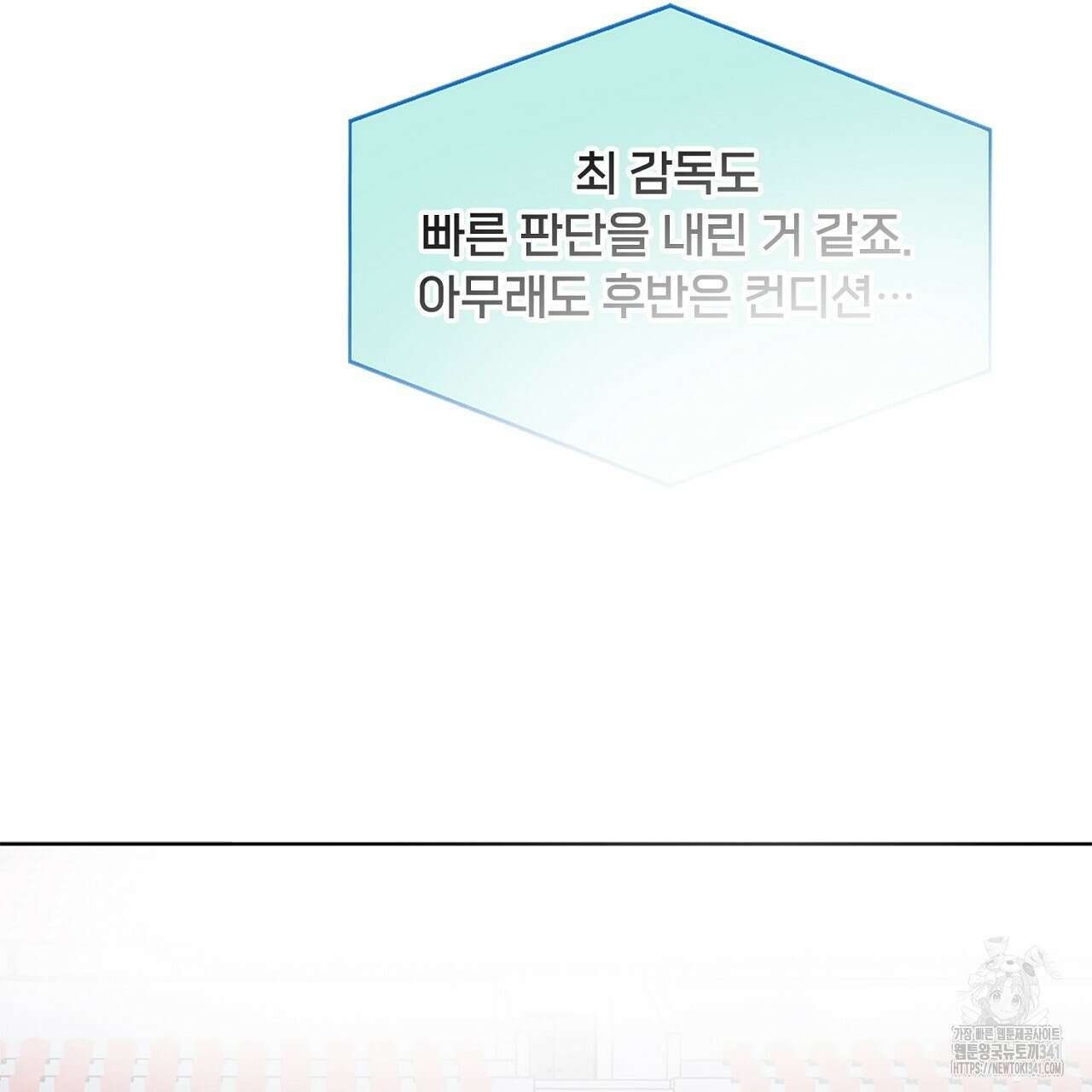 캐치볼 파울 2화 14