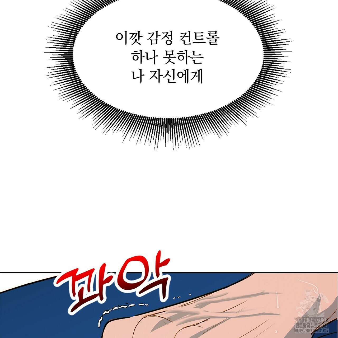 캐치볼 파울 2화 18
