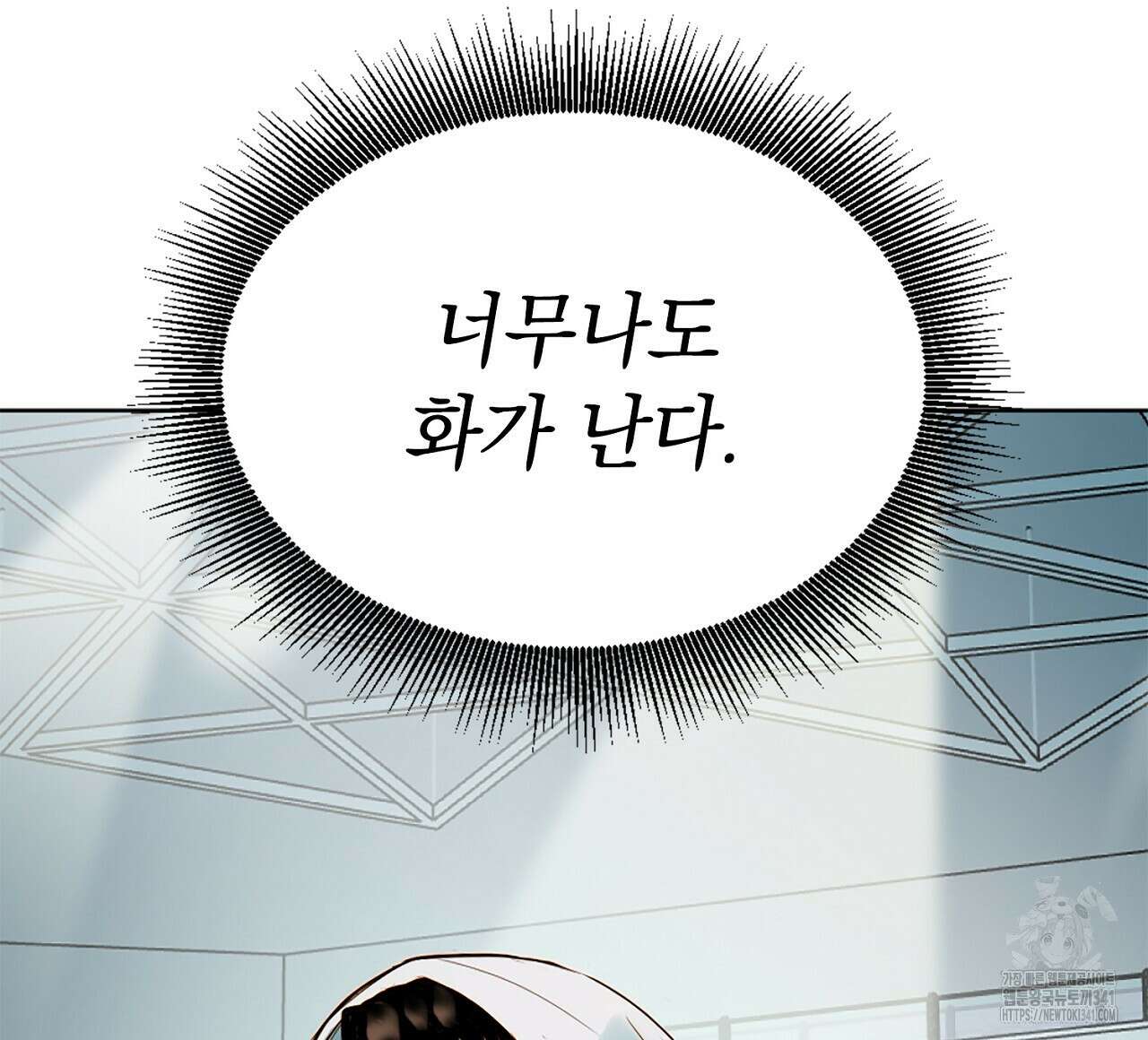 캐치볼 파울 2화 20