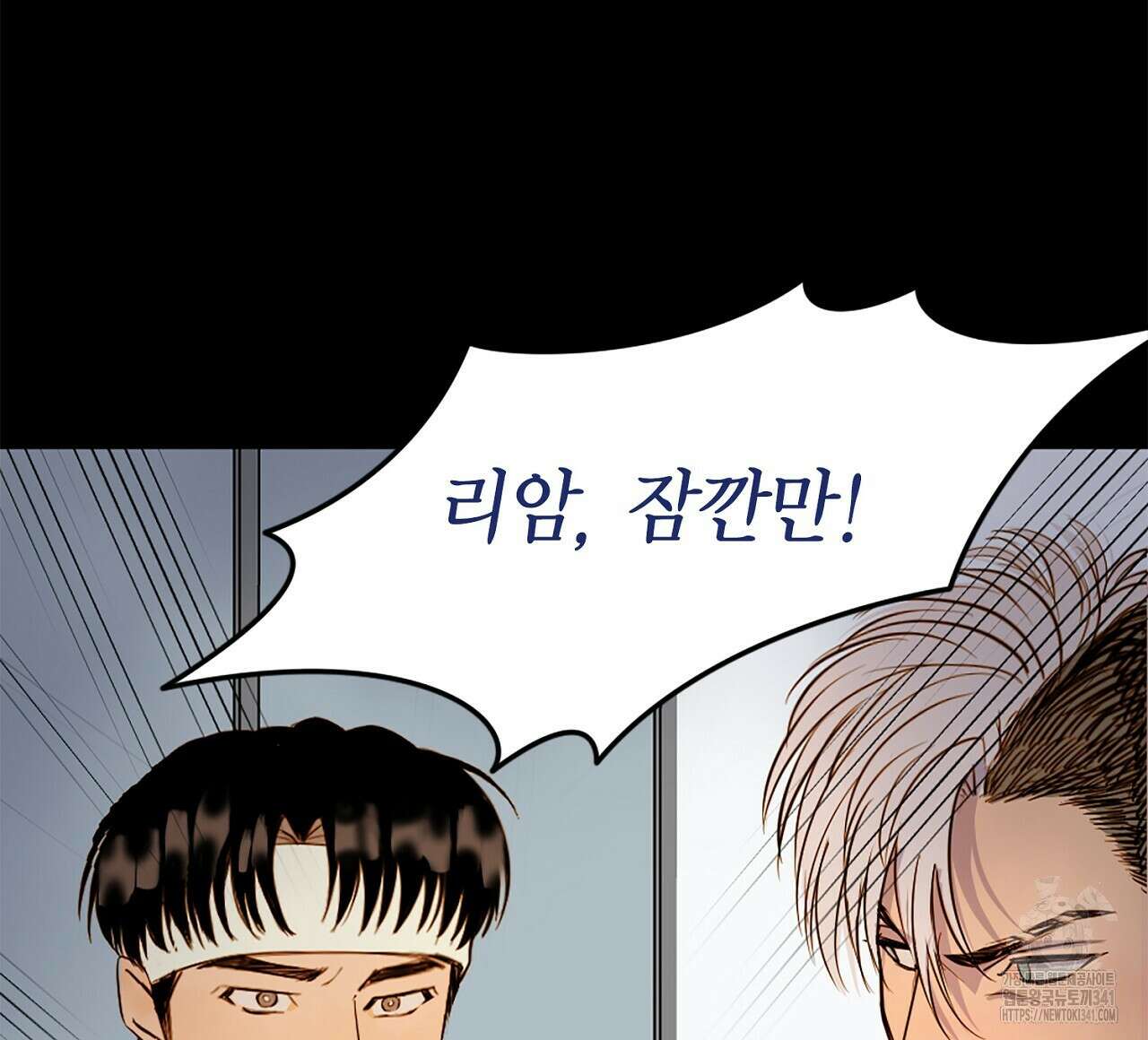 캐치볼 파울 2화 28