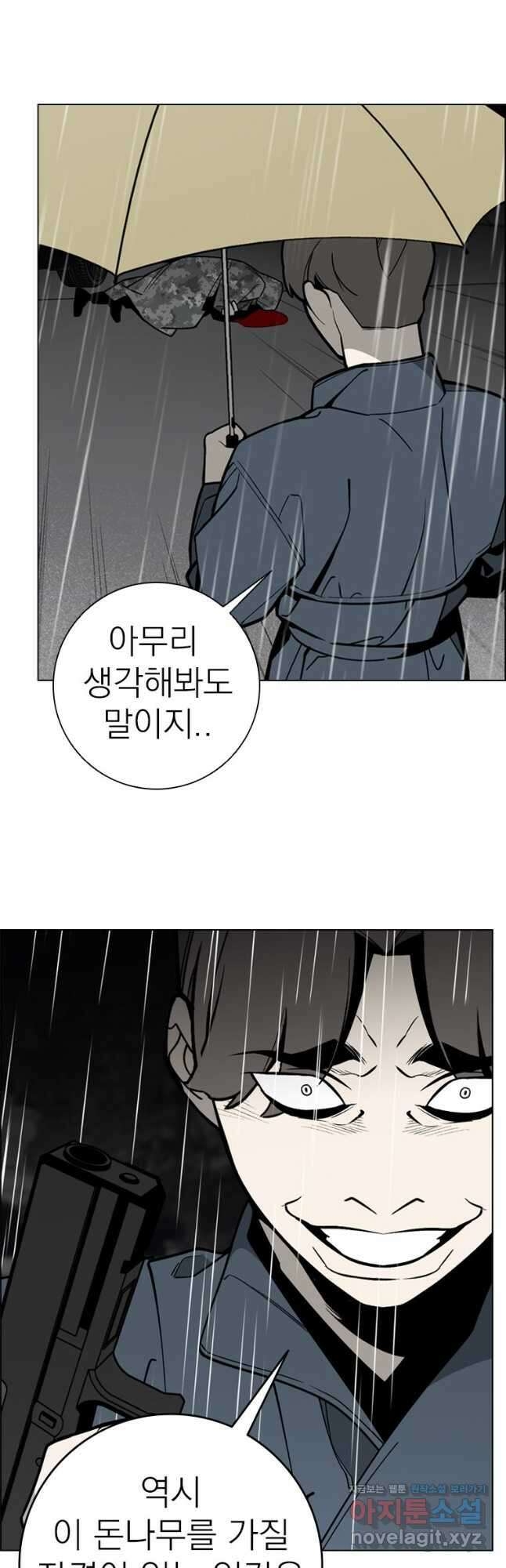 돈나무 69화 2