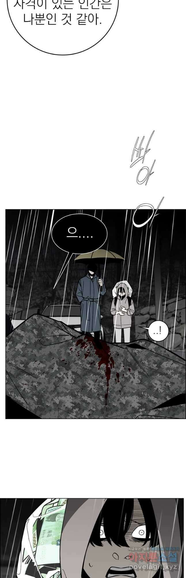 돈나무 69화 3