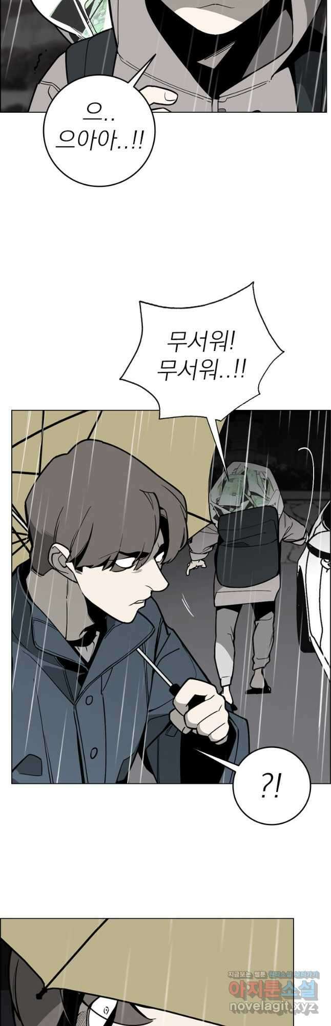 돈나무 69화 4