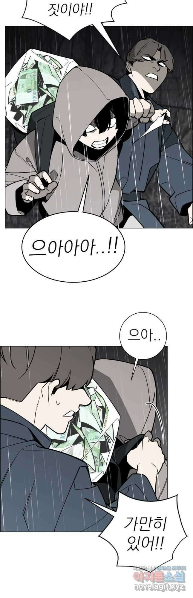 돈나무 69화 6