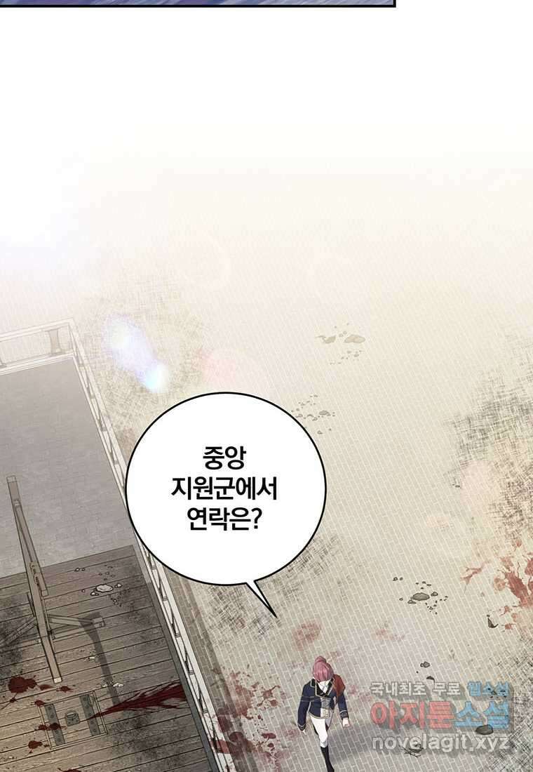 변경백 서자는 황제였다 26화 2
