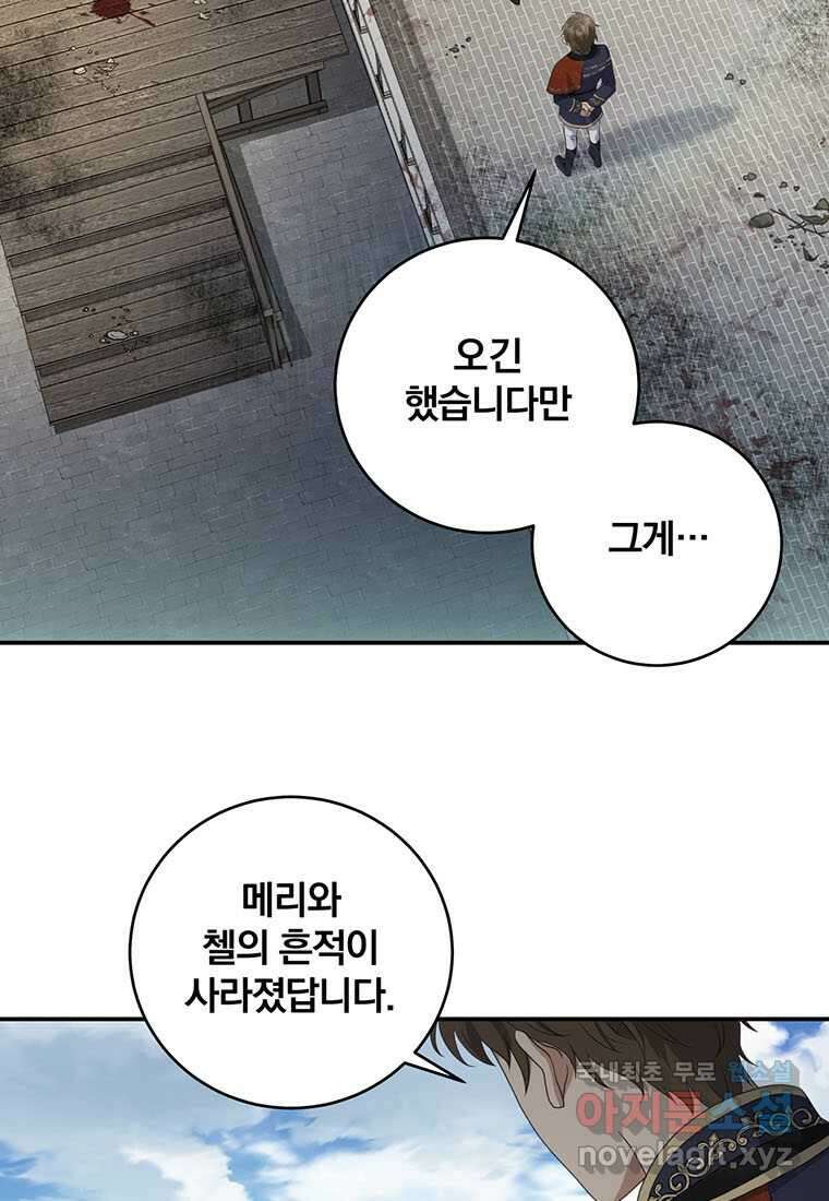 변경백 서자는 황제였다 26화 3