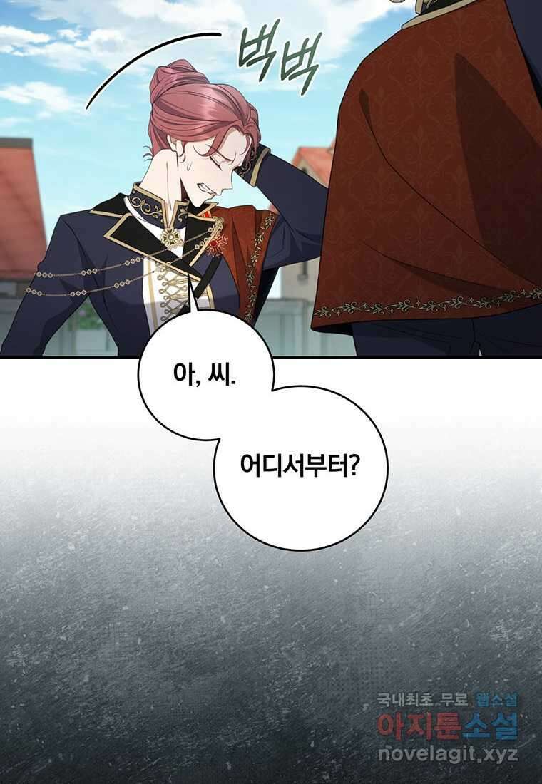 변경백 서자는 황제였다 26화 4