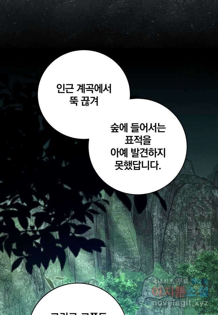 변경백 서자는 황제였다 26화 5