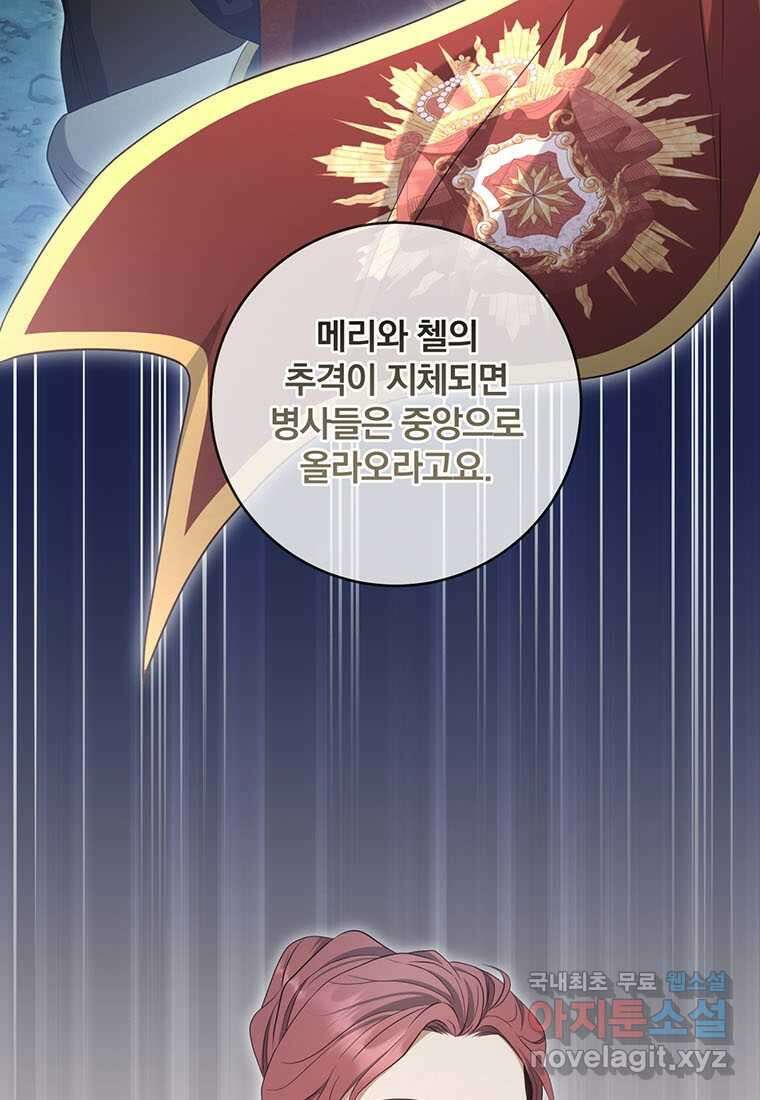 변경백 서자는 황제였다 26화 7