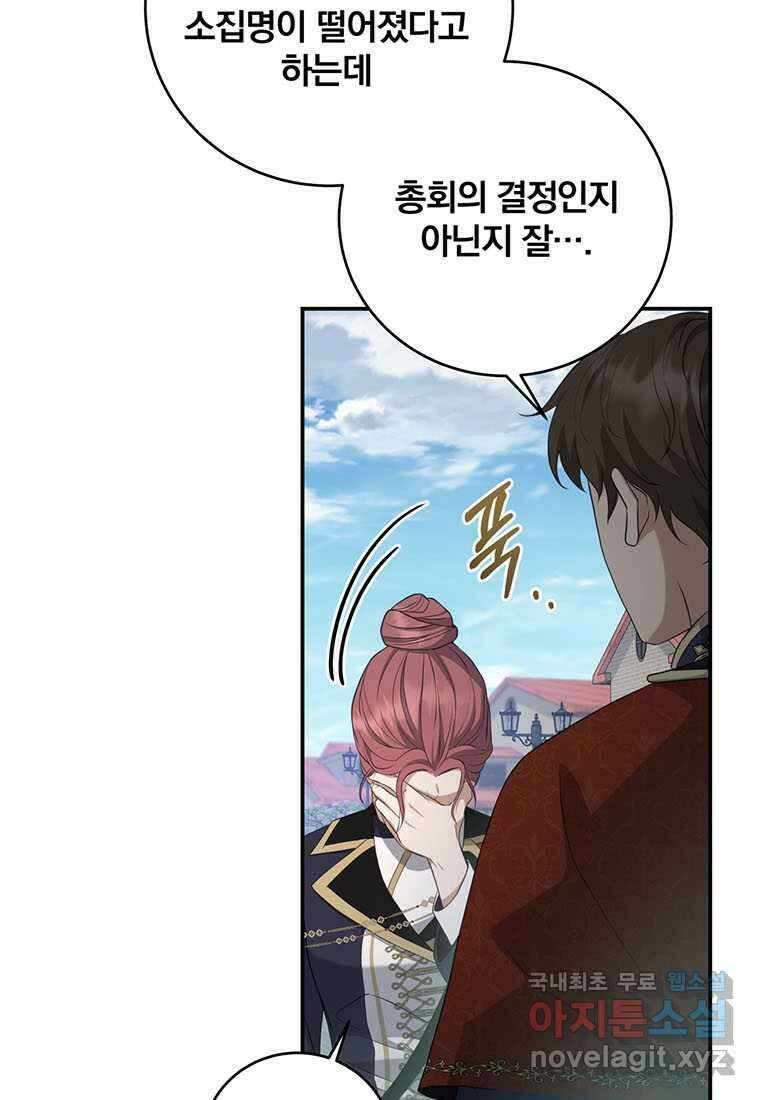 변경백 서자는 황제였다 26화 9