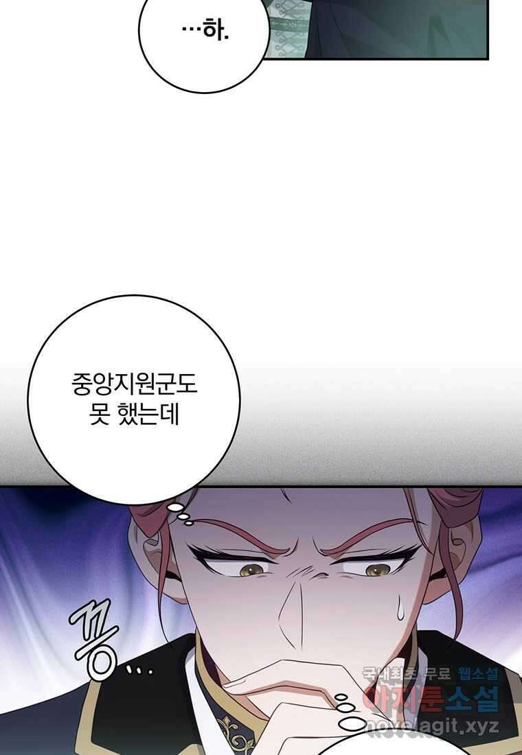 변경백 서자는 황제였다 26화 10