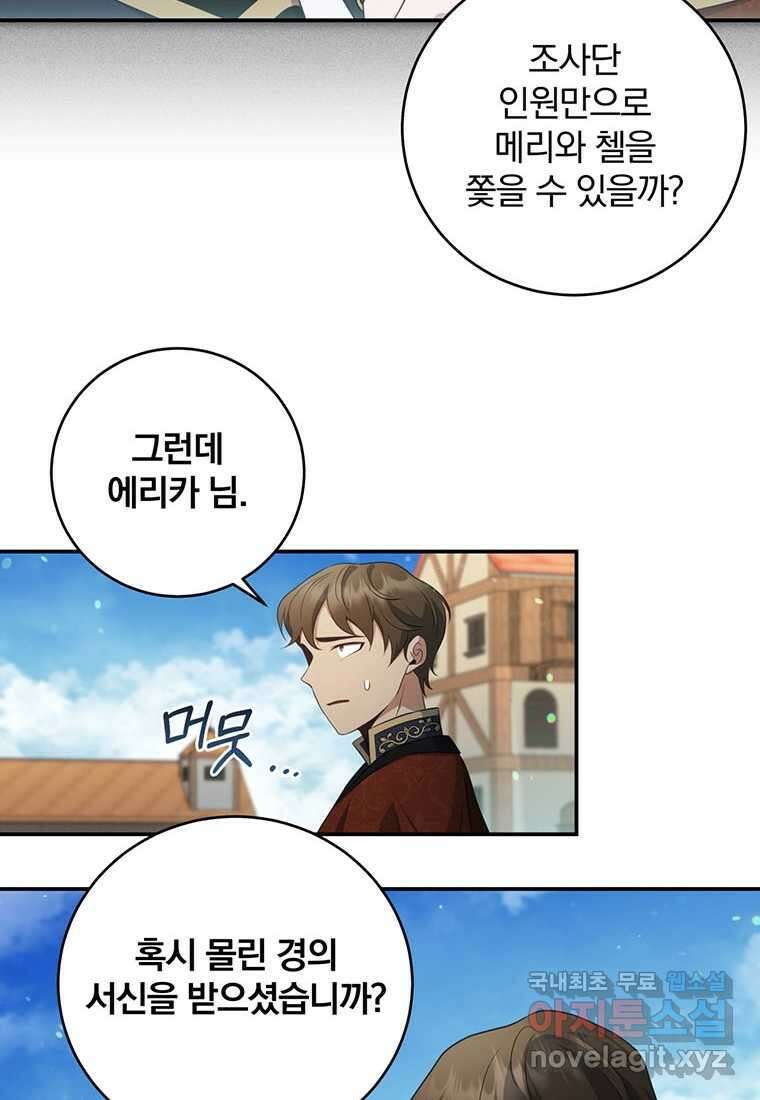변경백 서자는 황제였다 26화 11