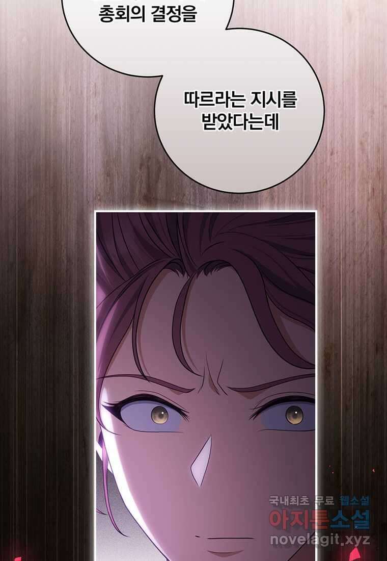변경백 서자는 황제였다 26화 13