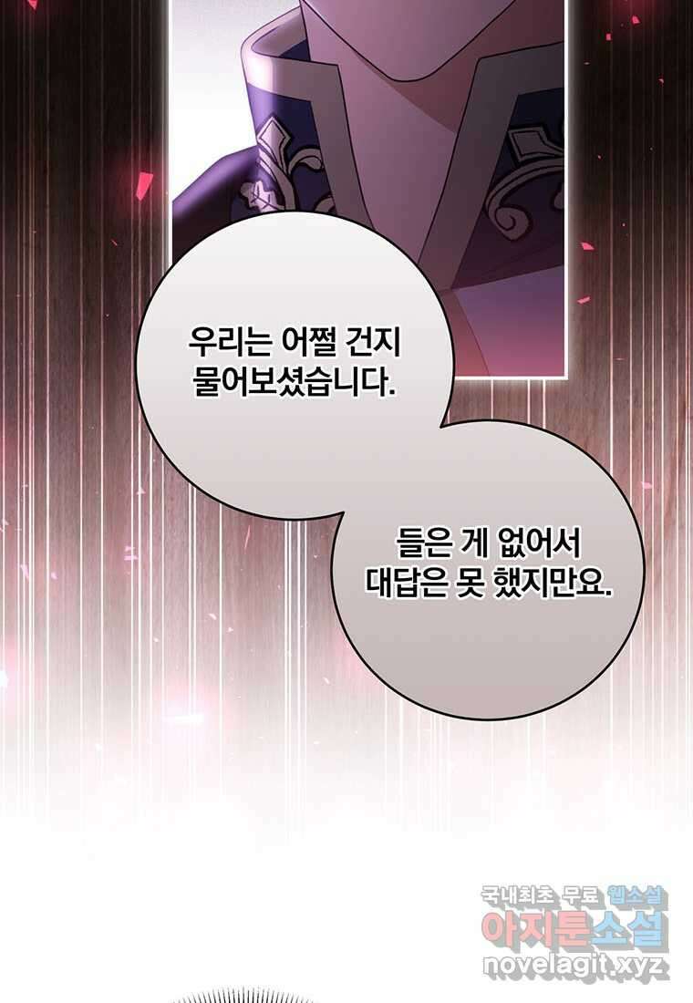 변경백 서자는 황제였다 26화 14