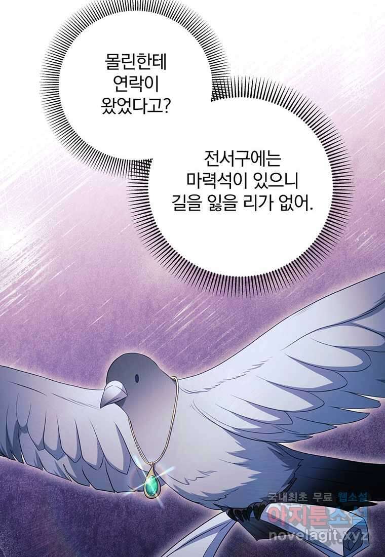 변경백 서자는 황제였다 26화 15