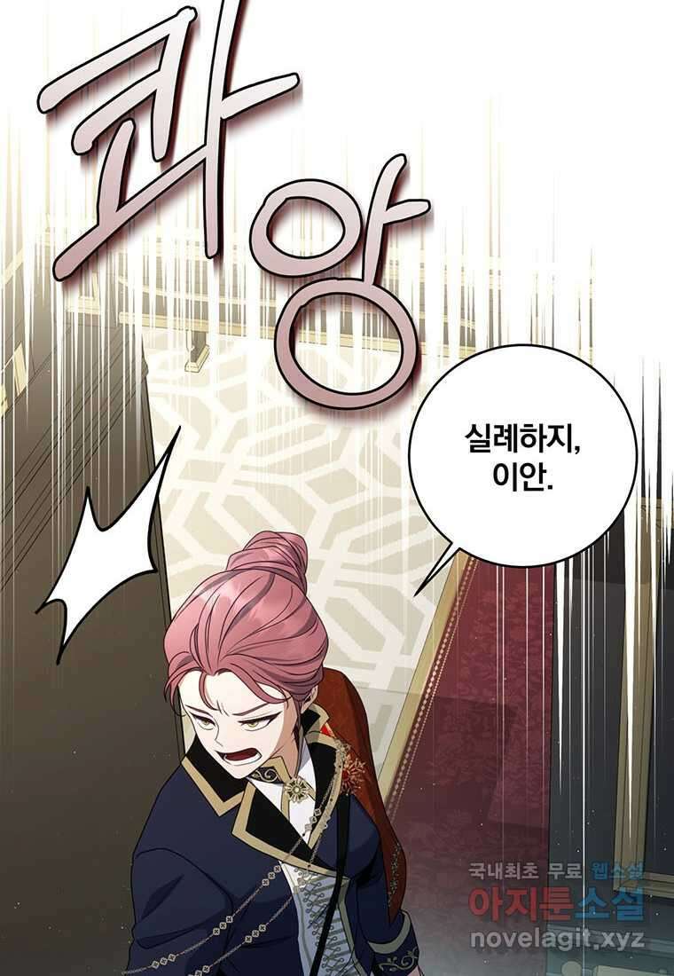 변경백 서자는 황제였다 26화 20