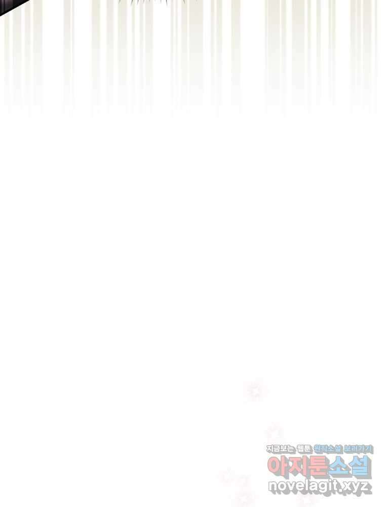 점괘보는 공녀님 55화 5