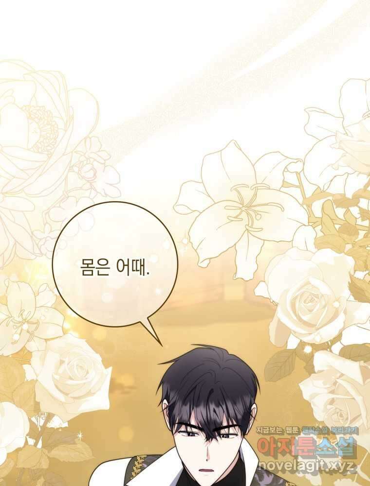 점괘보는 공녀님 55화 7