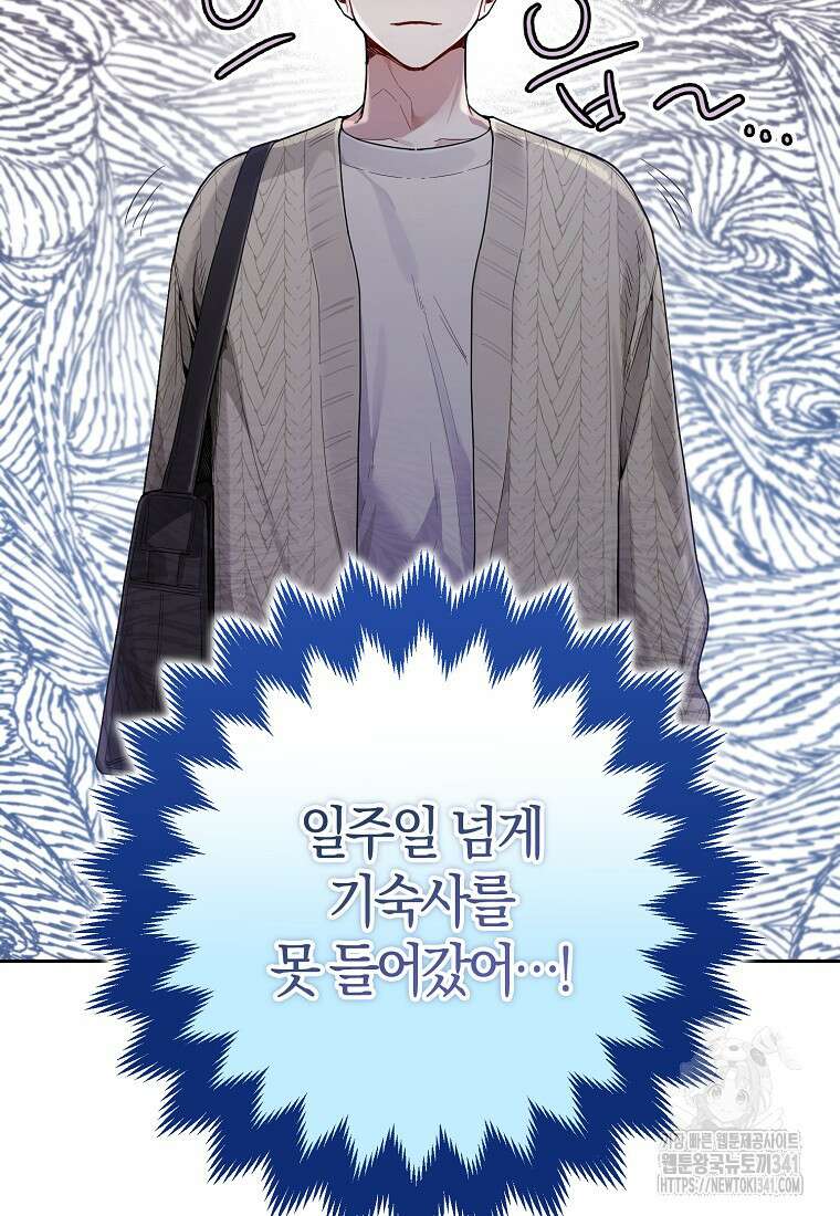 신인인데 천만배우 20화 5