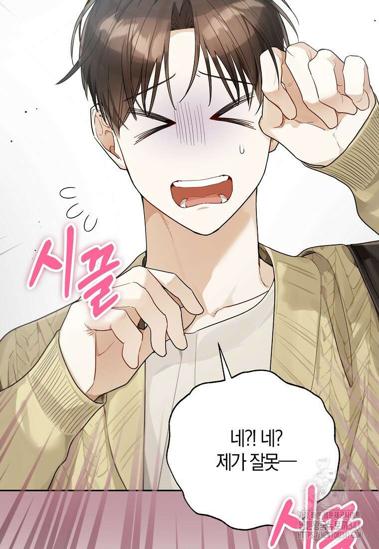 신인인데 천만배우 20화 9