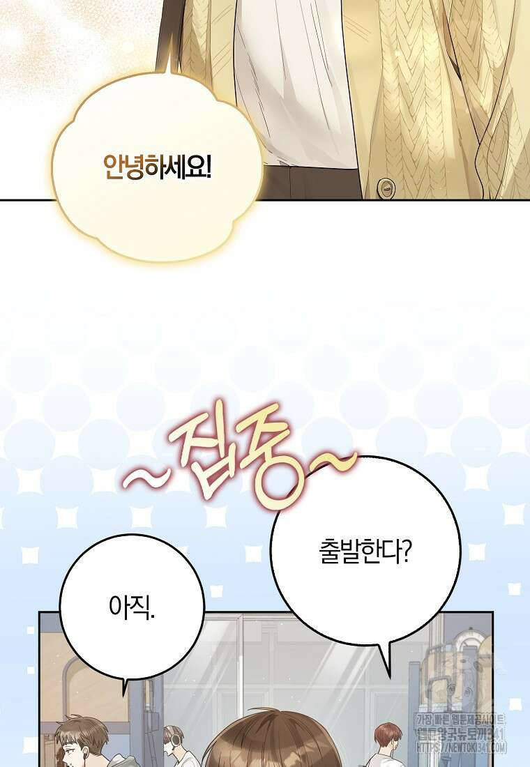 신인인데 천만배우 20화 13